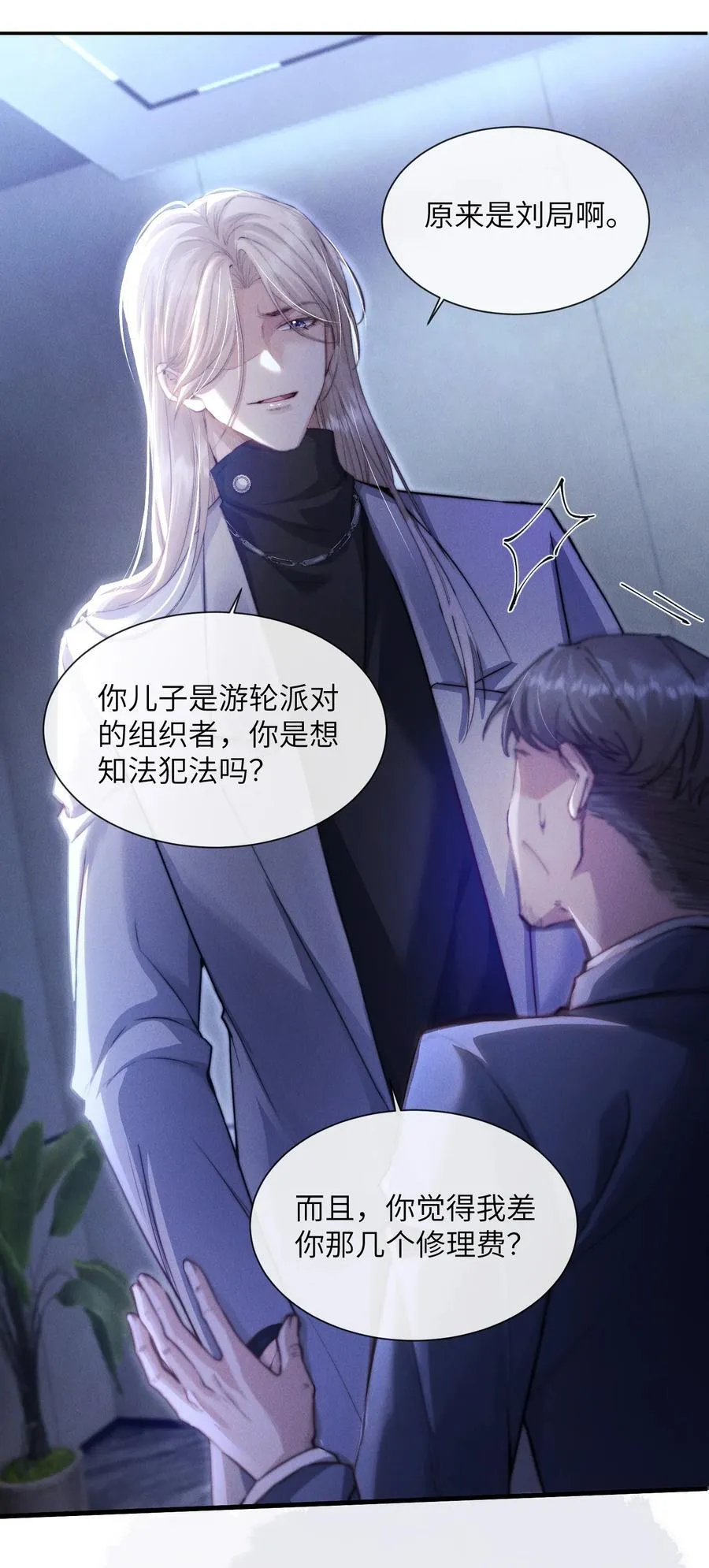 41 你欠我六次10