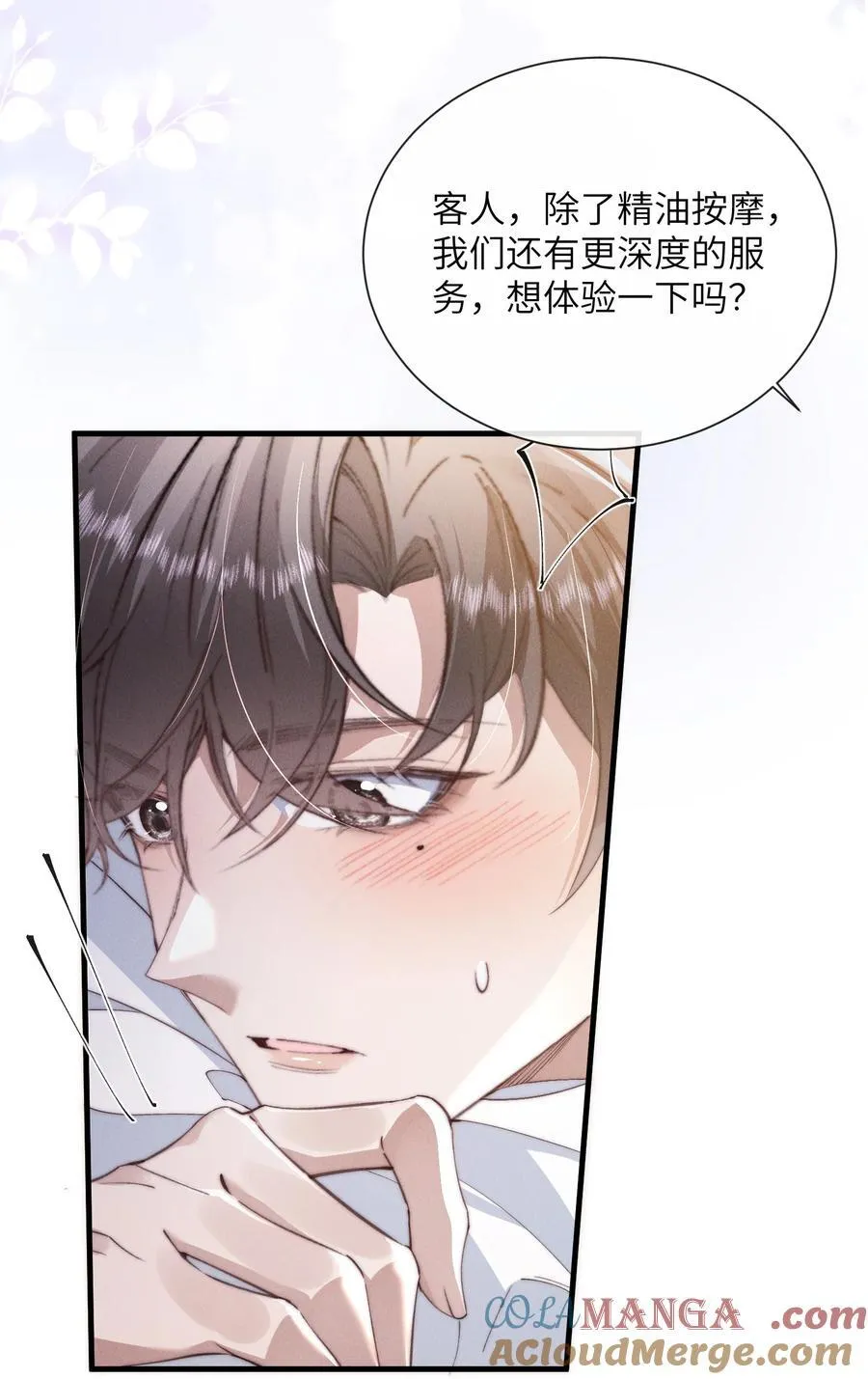 35 想要我吗？45