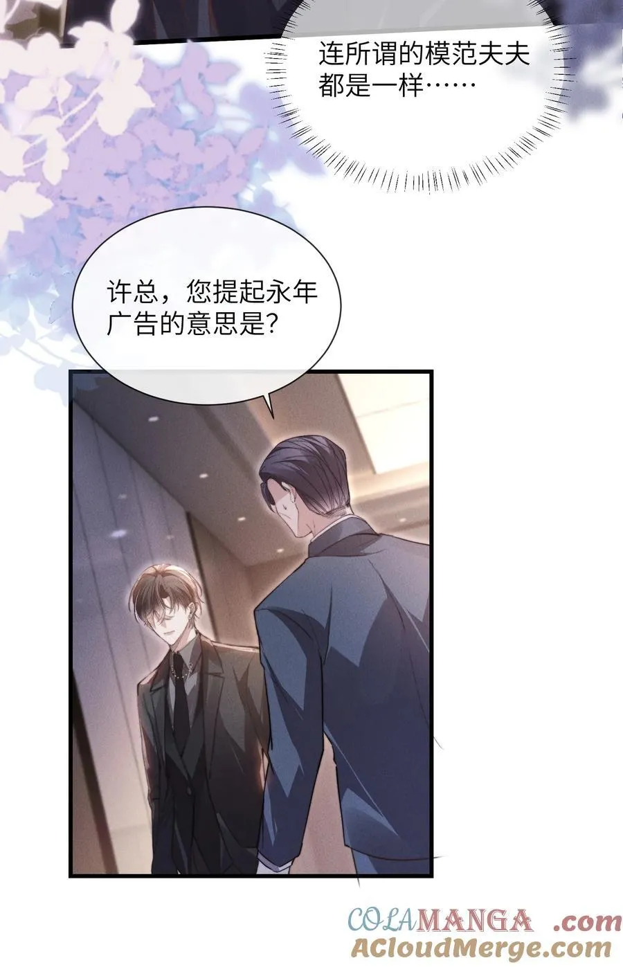 38 那晚游轮的真相2