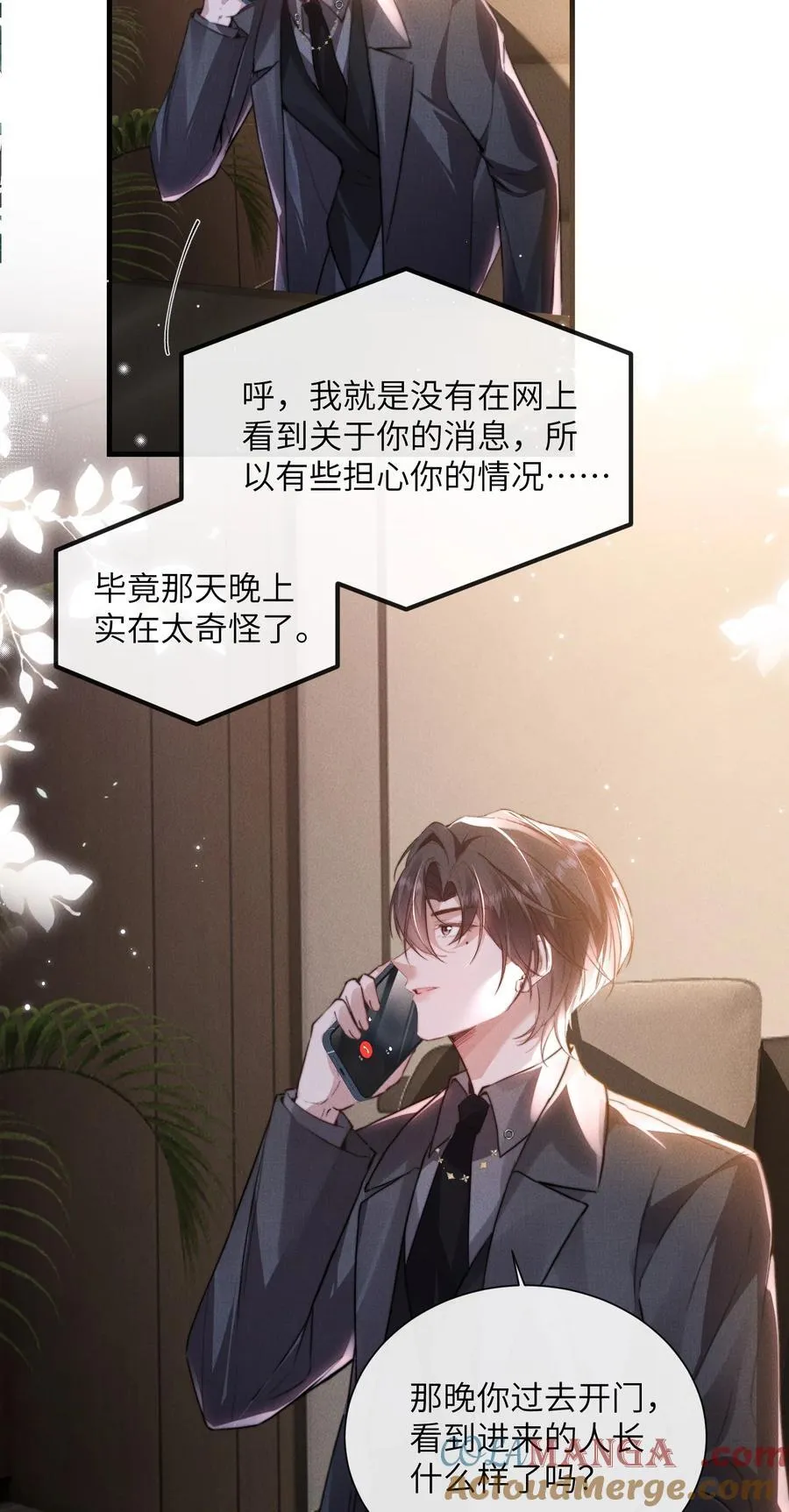38 那晚游轮的真相12