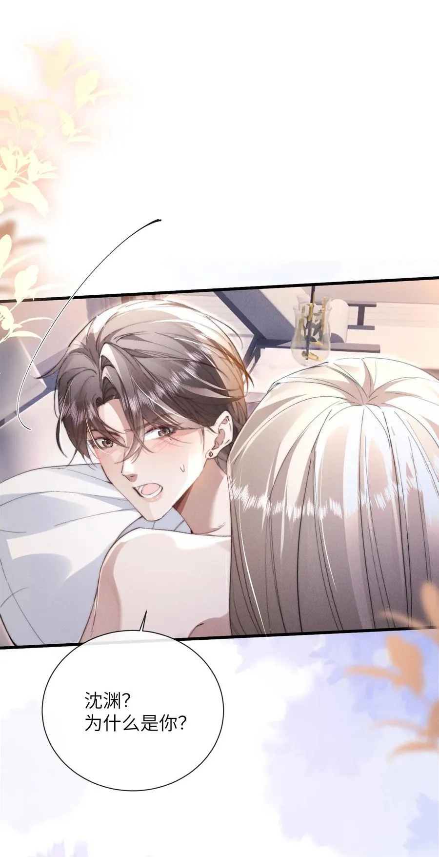 35 想要我吗？46