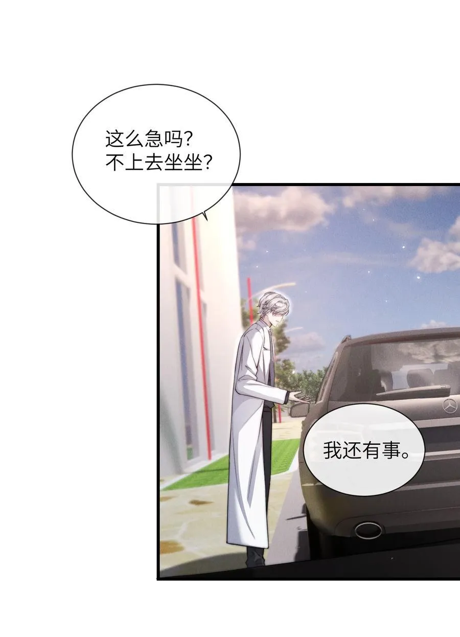 39 他不是alpha？！10