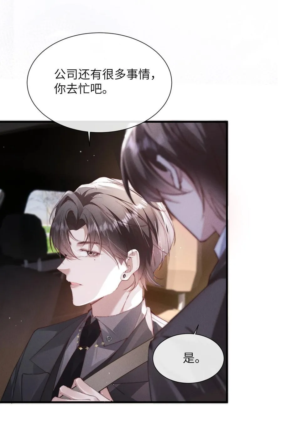 39 他不是alpha？！5