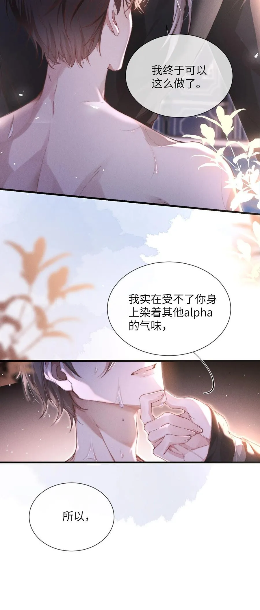33 帮我脱掉7