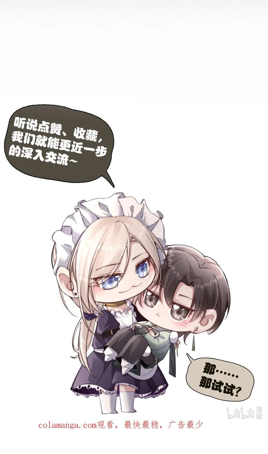 39 他不是alpha？！47