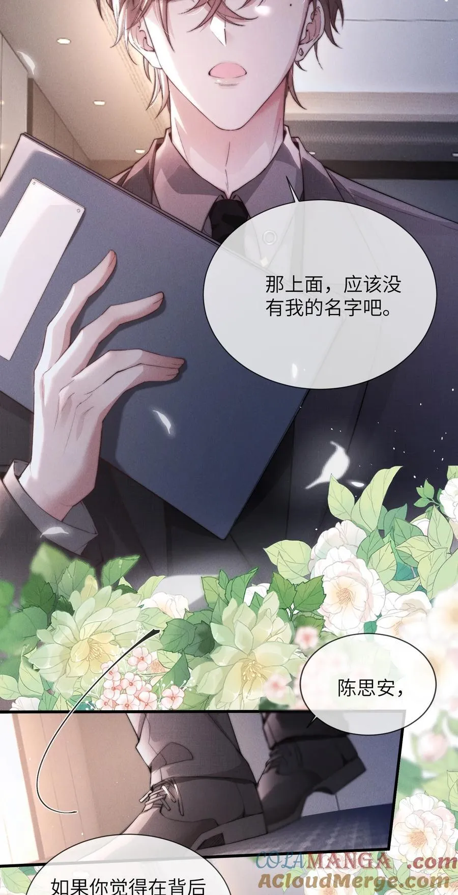 37 “模范”夫夫6