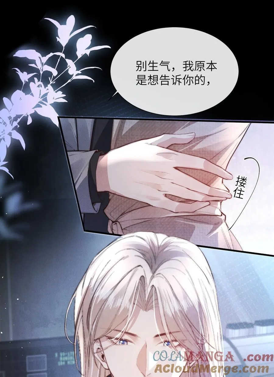 43 宝贝你真无情~24