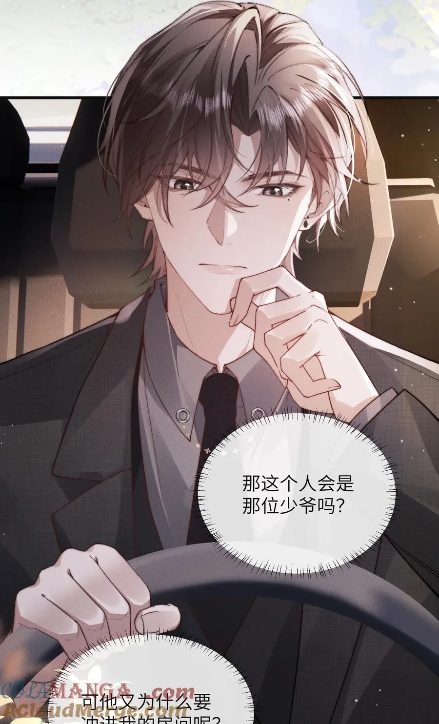 39 他不是alpha？！21