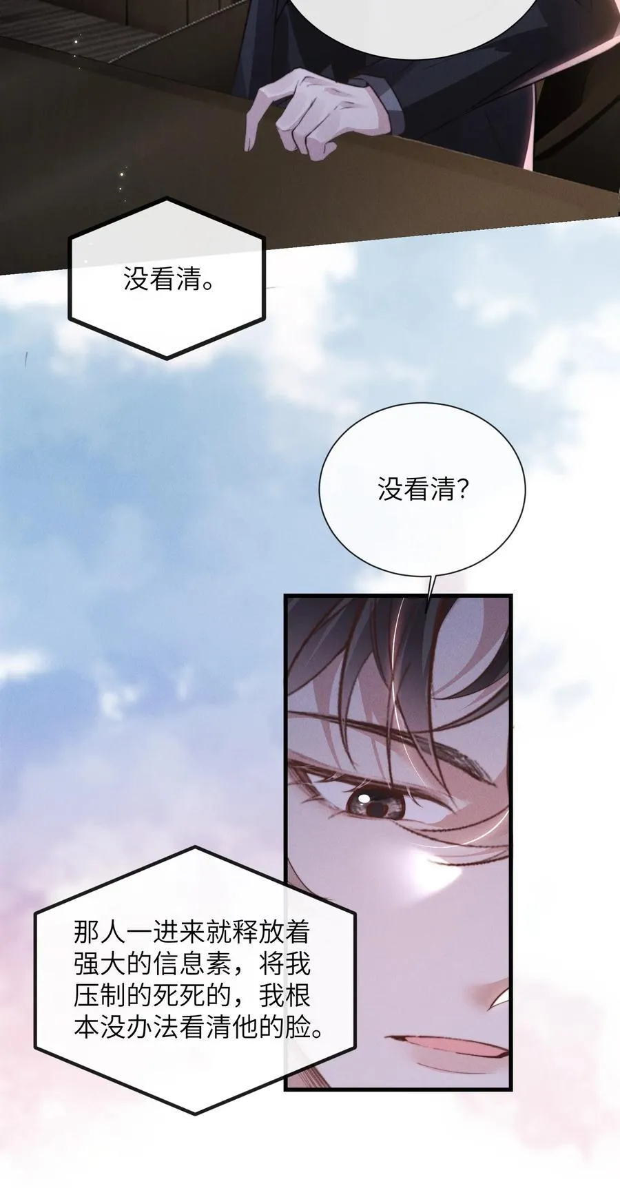 38 那晚游轮的真相13