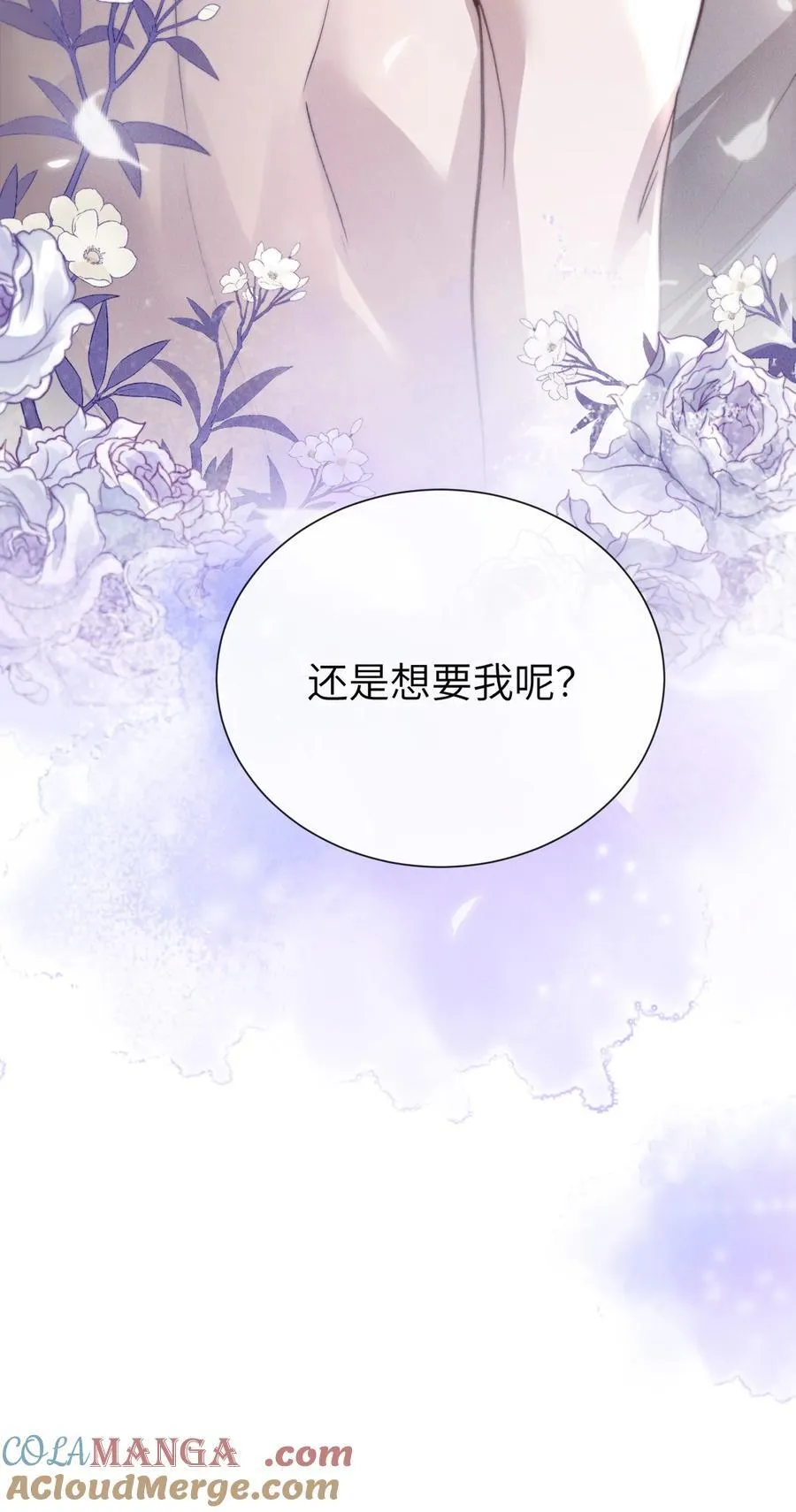 35 想要我吗？51