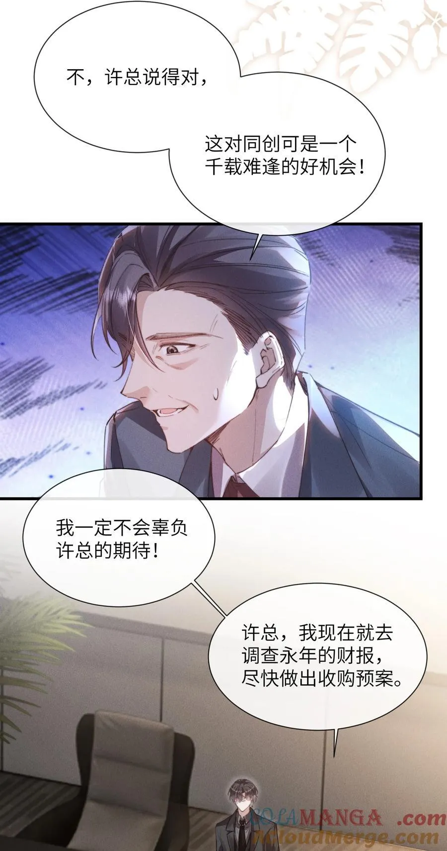 38 那晚游轮的真相6