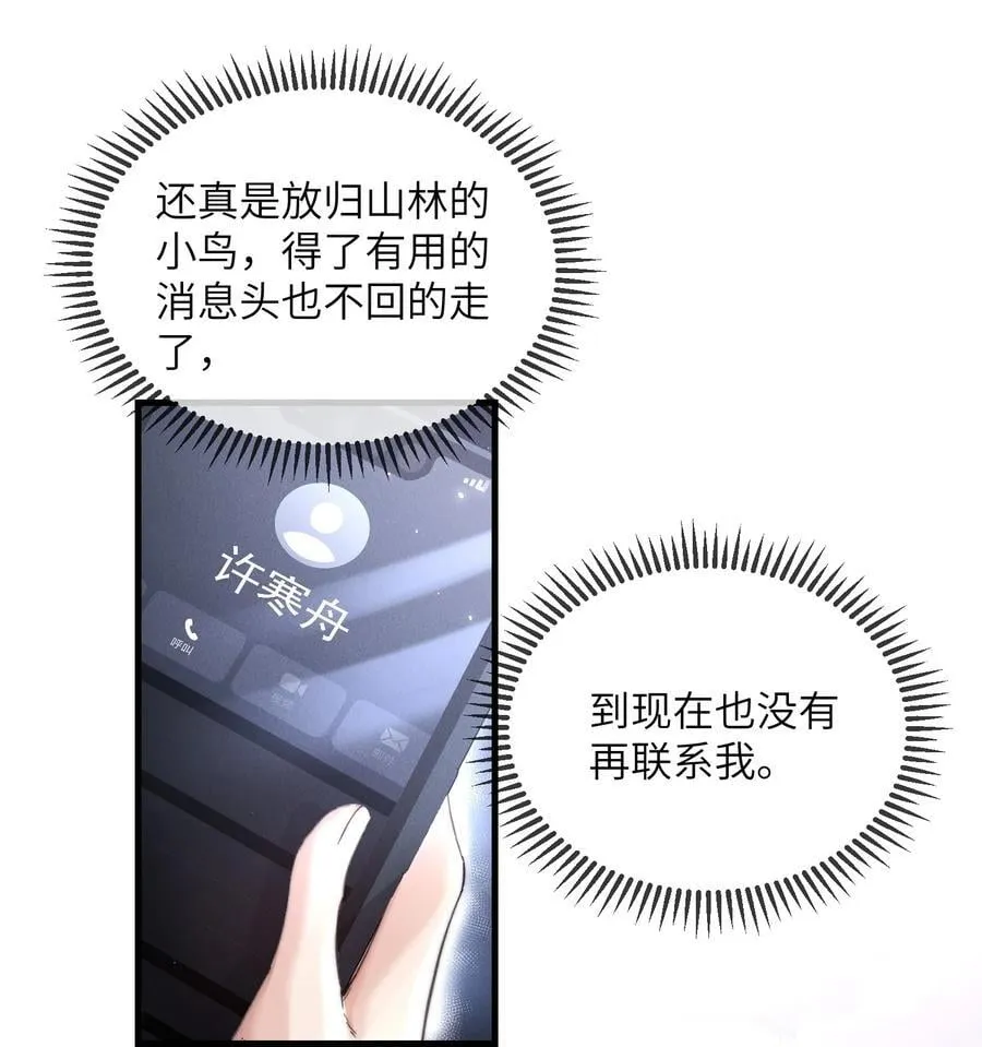 37 “模范”夫夫17