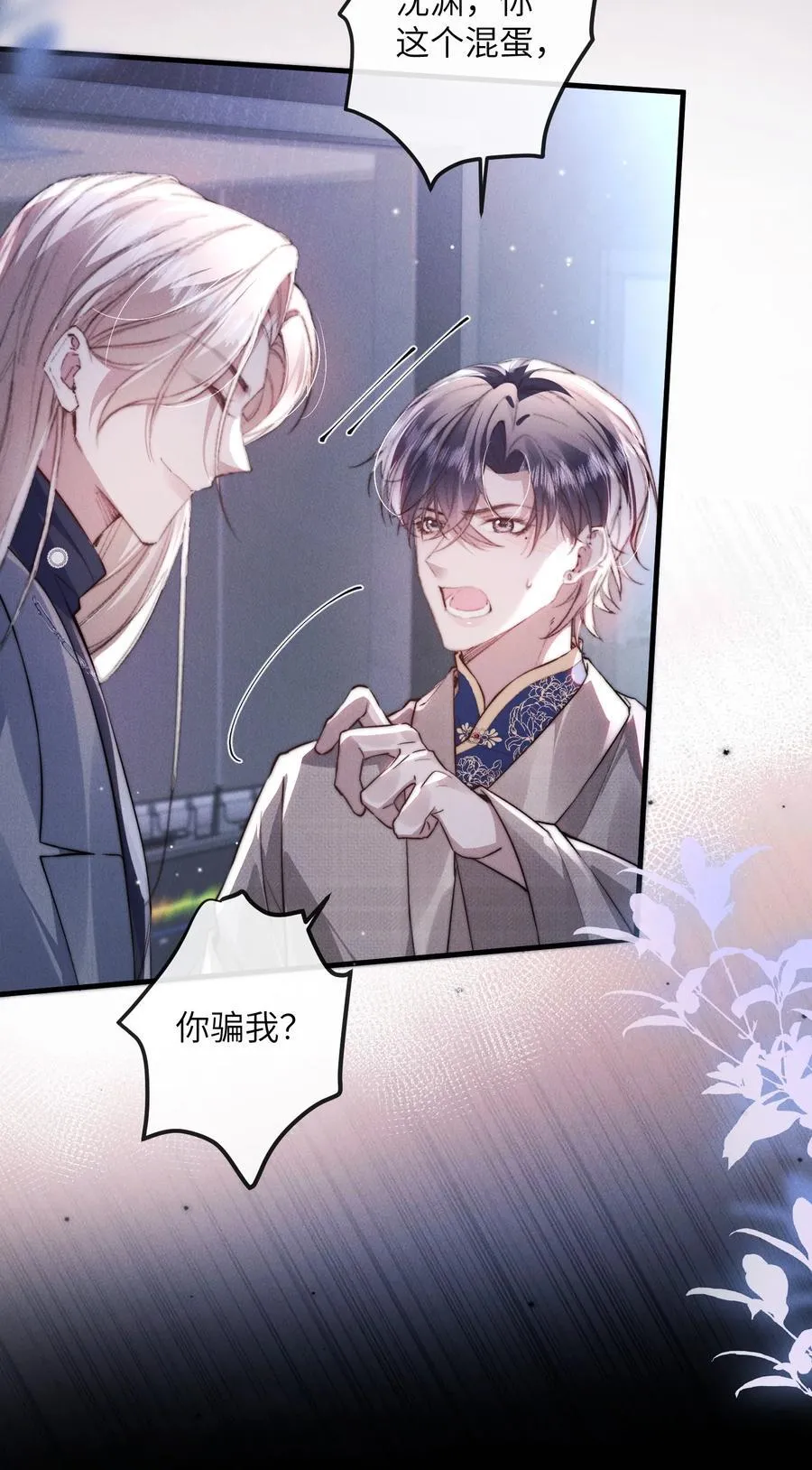 43 宝贝你真无情~23