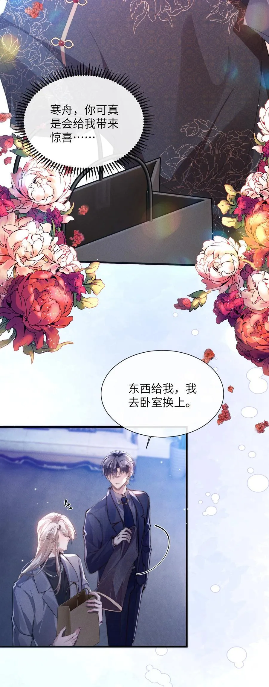 42 换装旗袍2