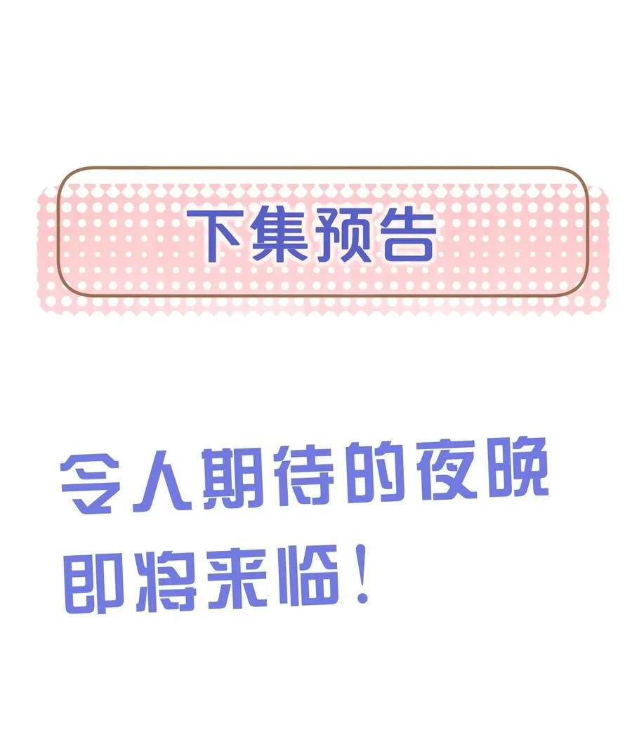 39 他不是alpha？！43