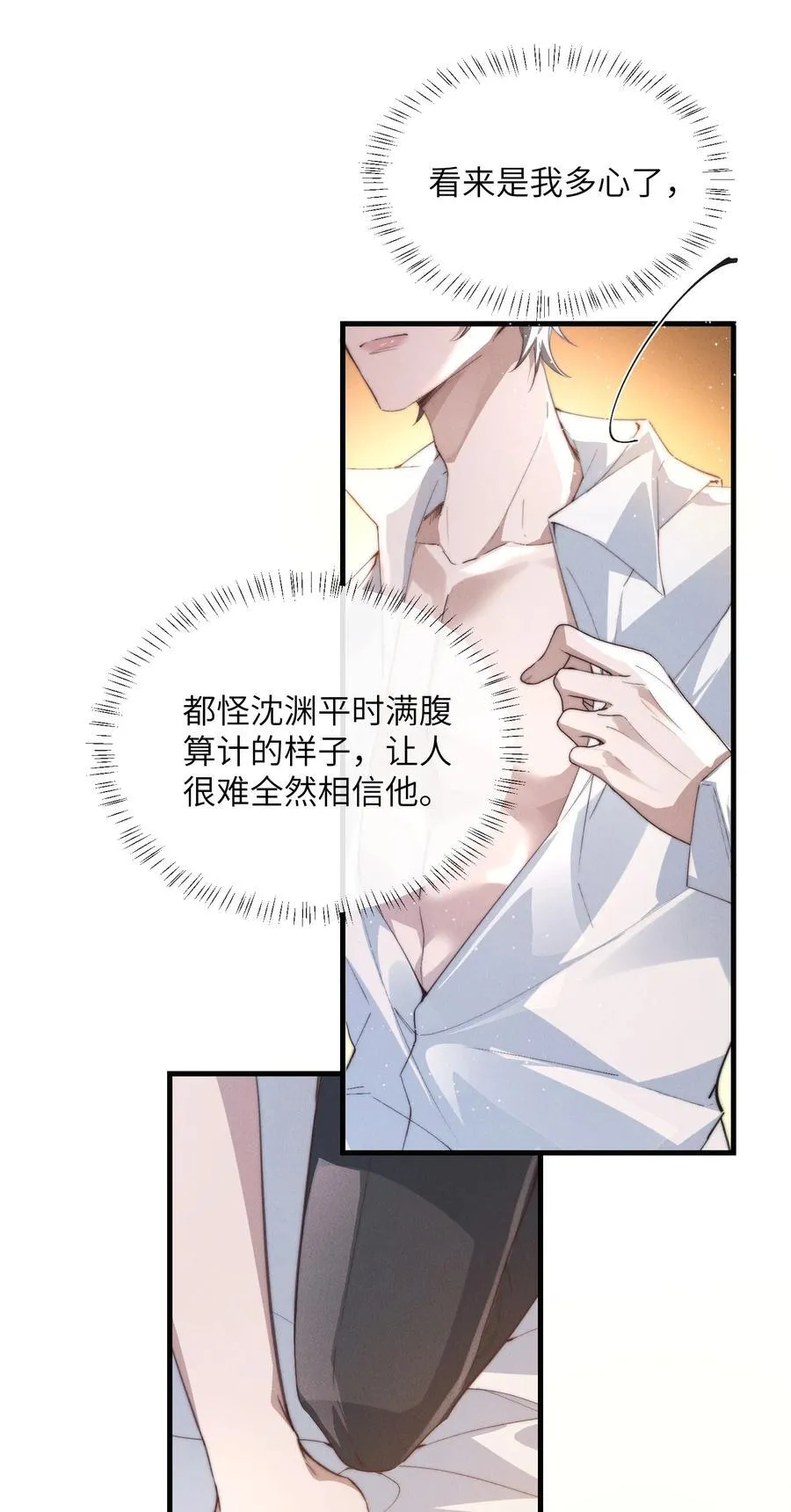 35 想要我吗？40
