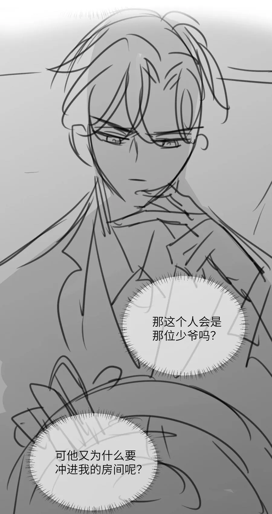 38 那晚游轮的真相39