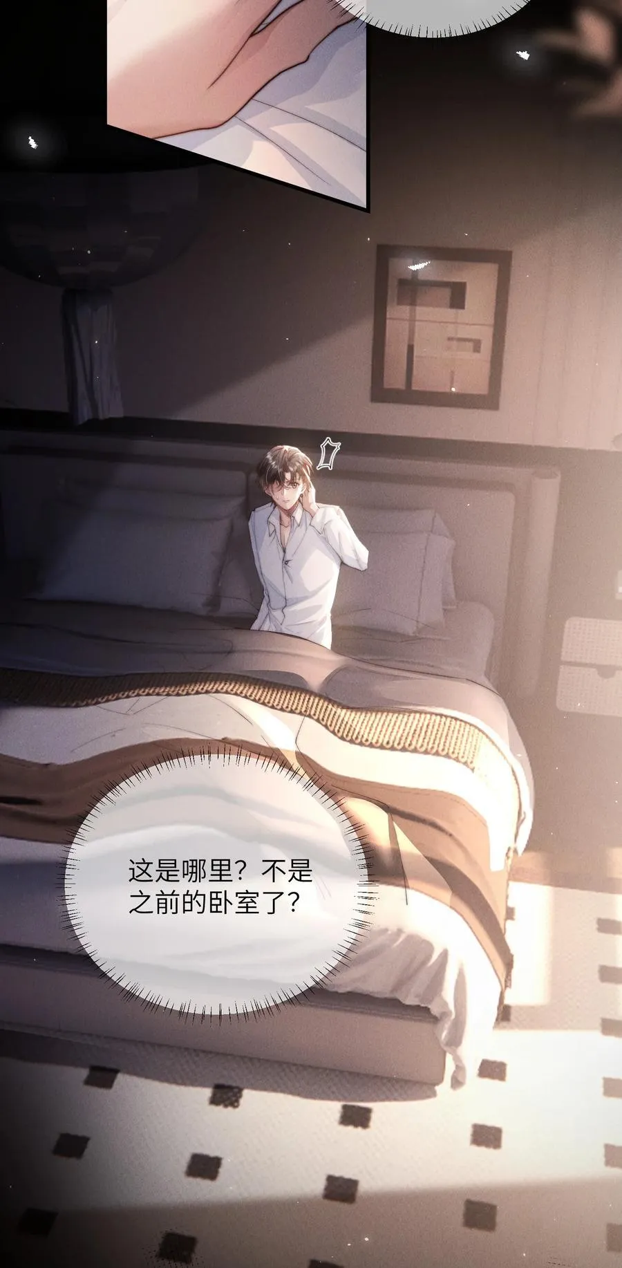 35 想要我吗？5