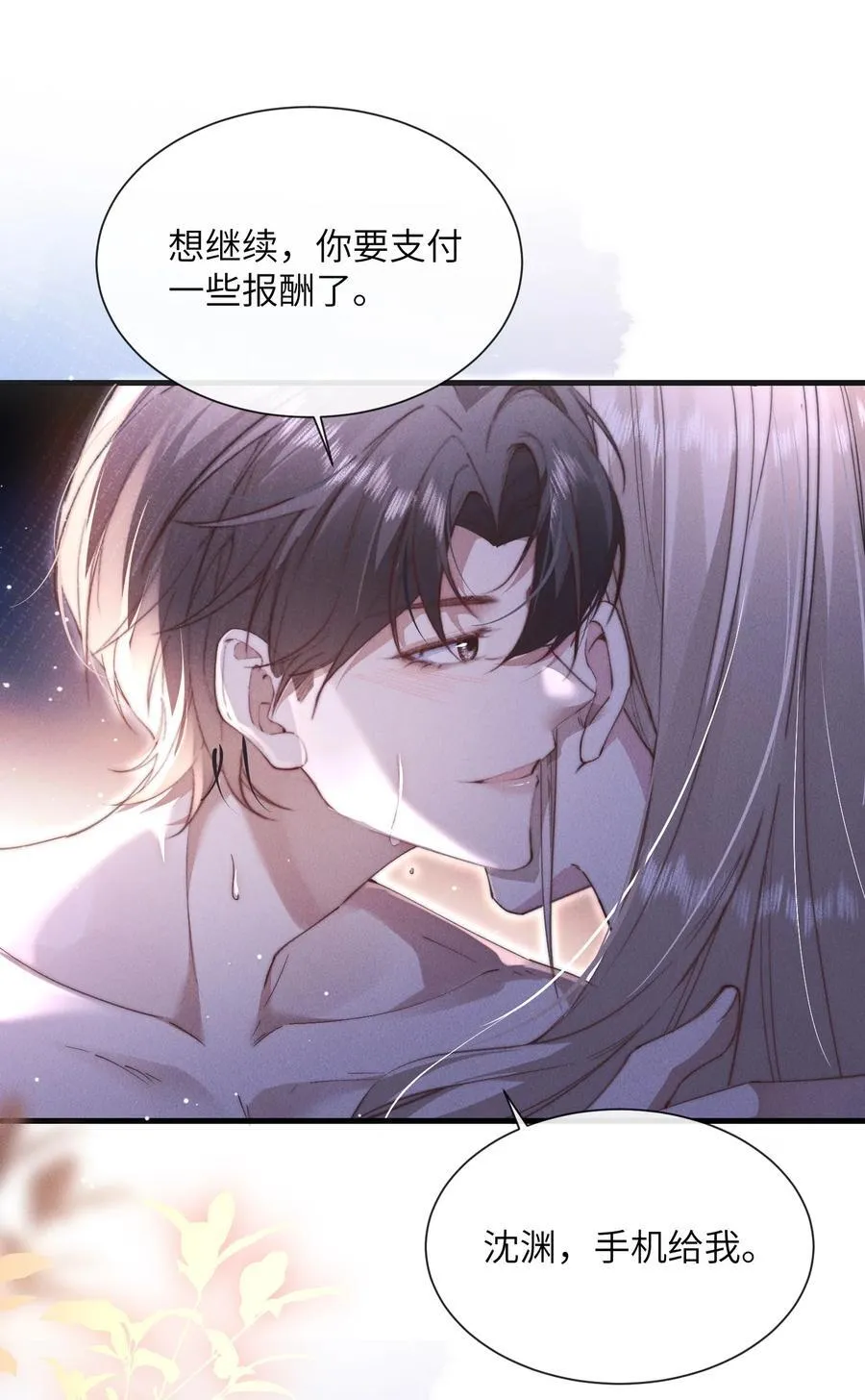 33 帮我脱掉34