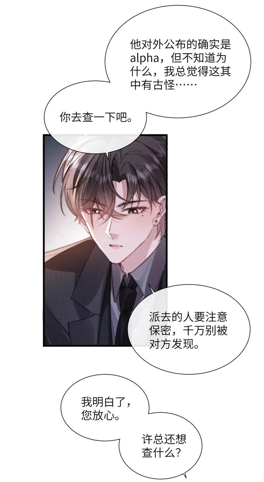 38 那晚游轮的真相31