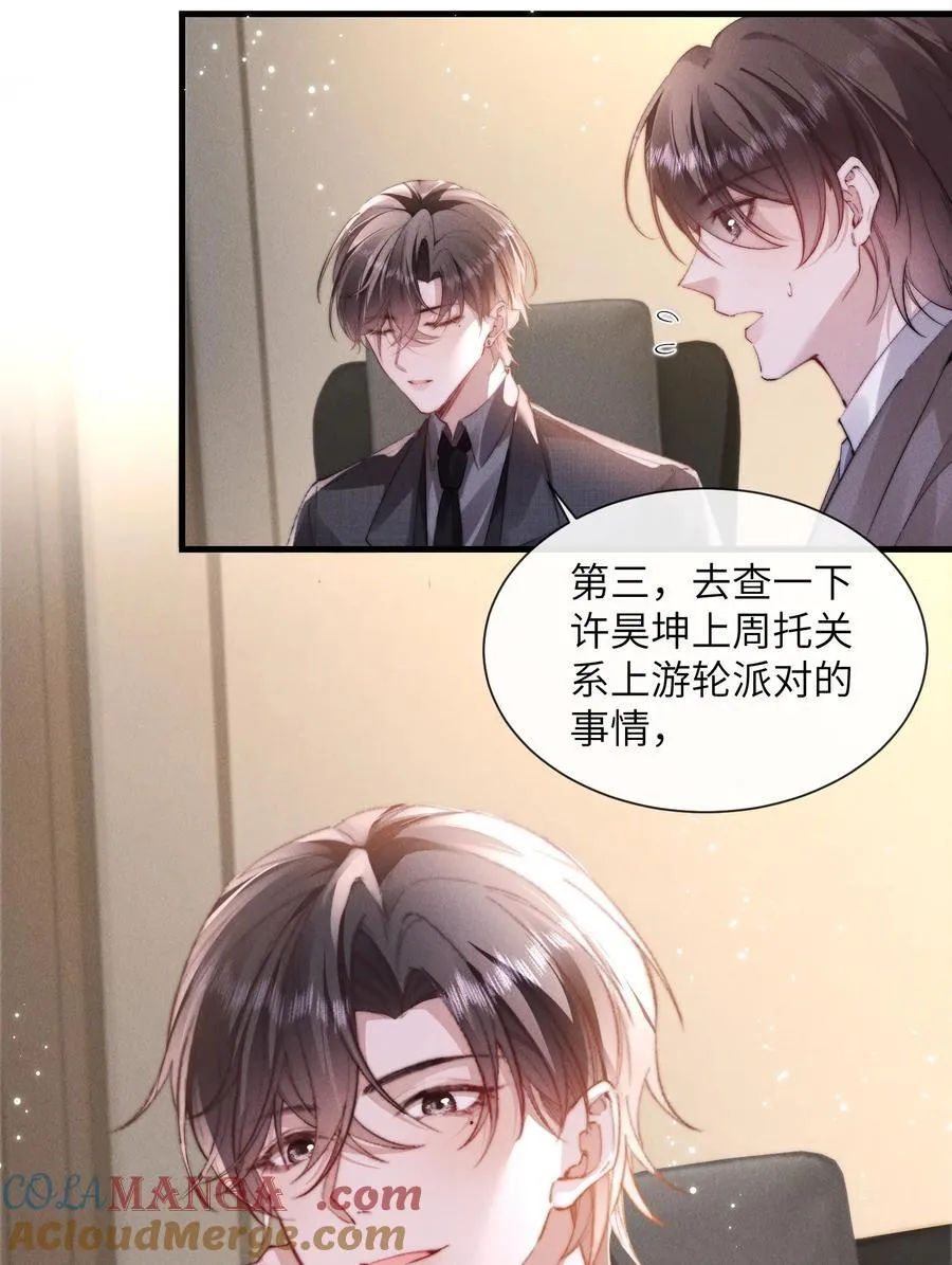 38 那晚游轮的真相32