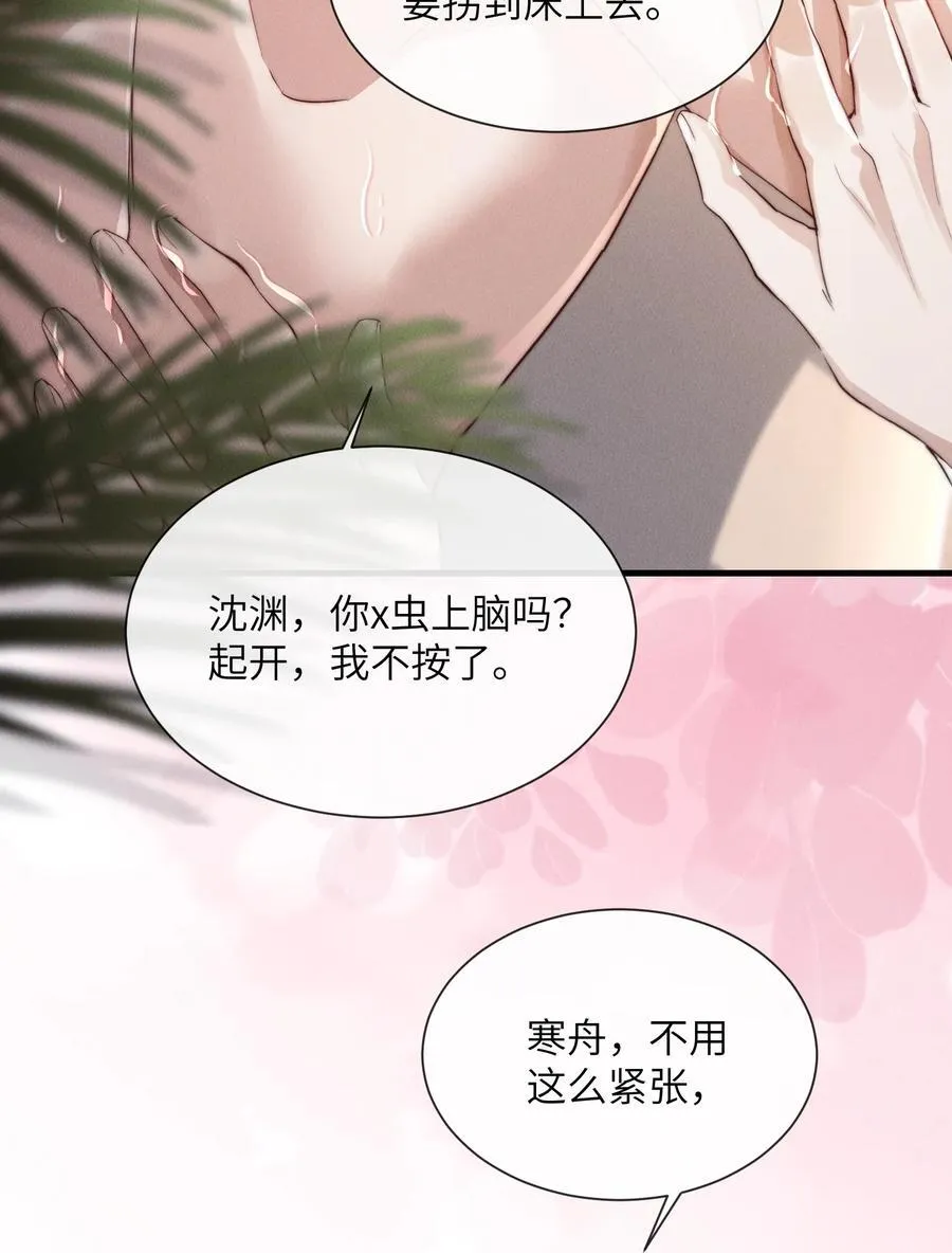 36 亲自上手的按摩2