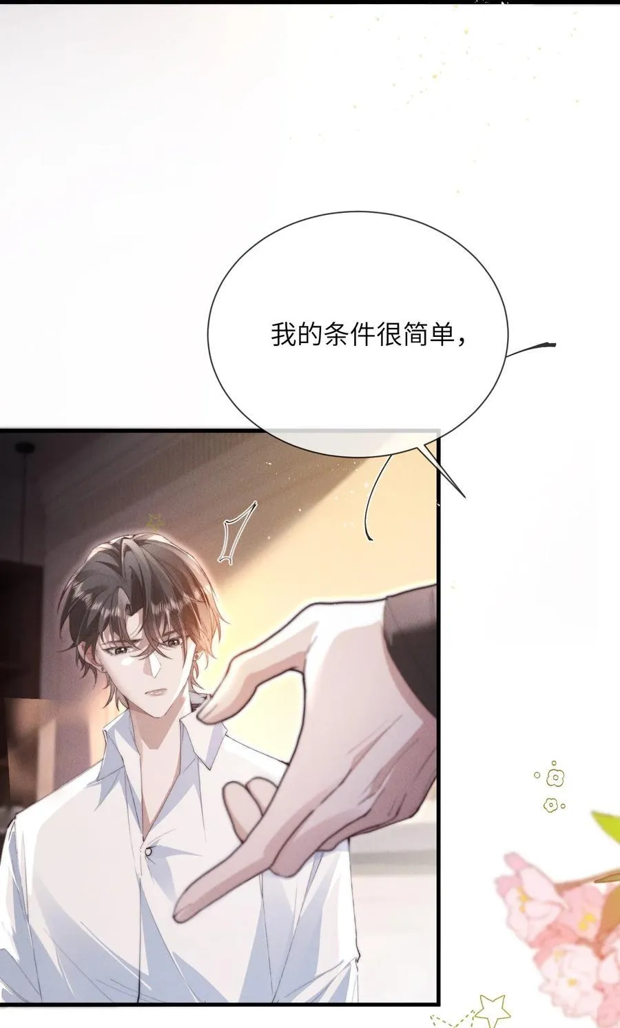 35 想要我吗？23