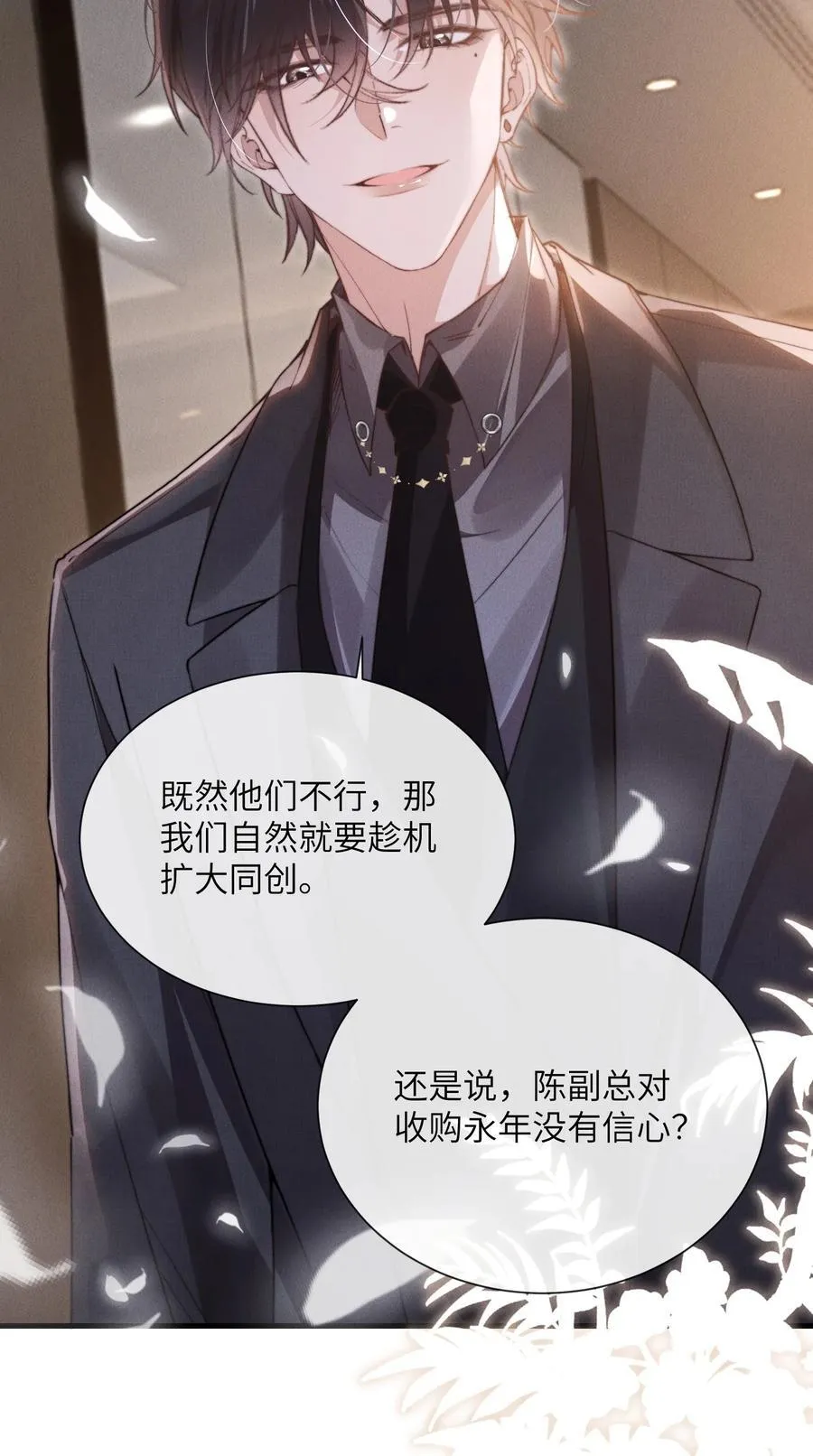 38 那晚游轮的真相5