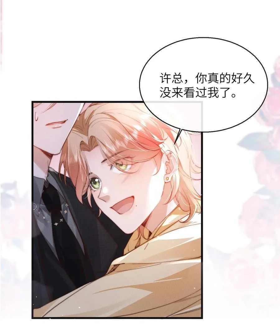 39 他不是alpha？！34