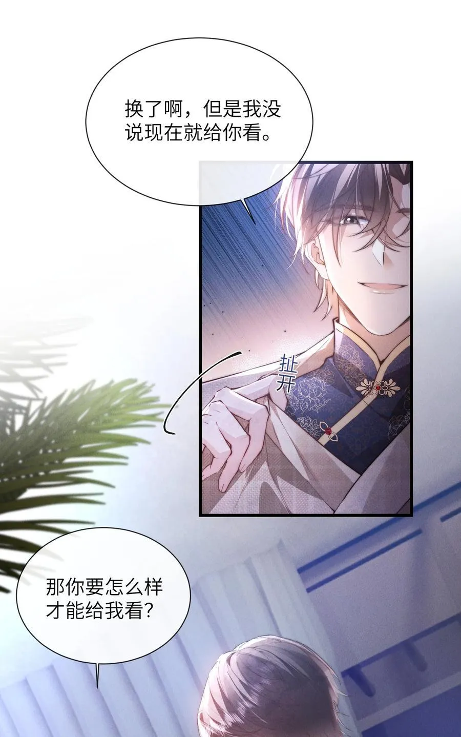 42 换装旗袍17