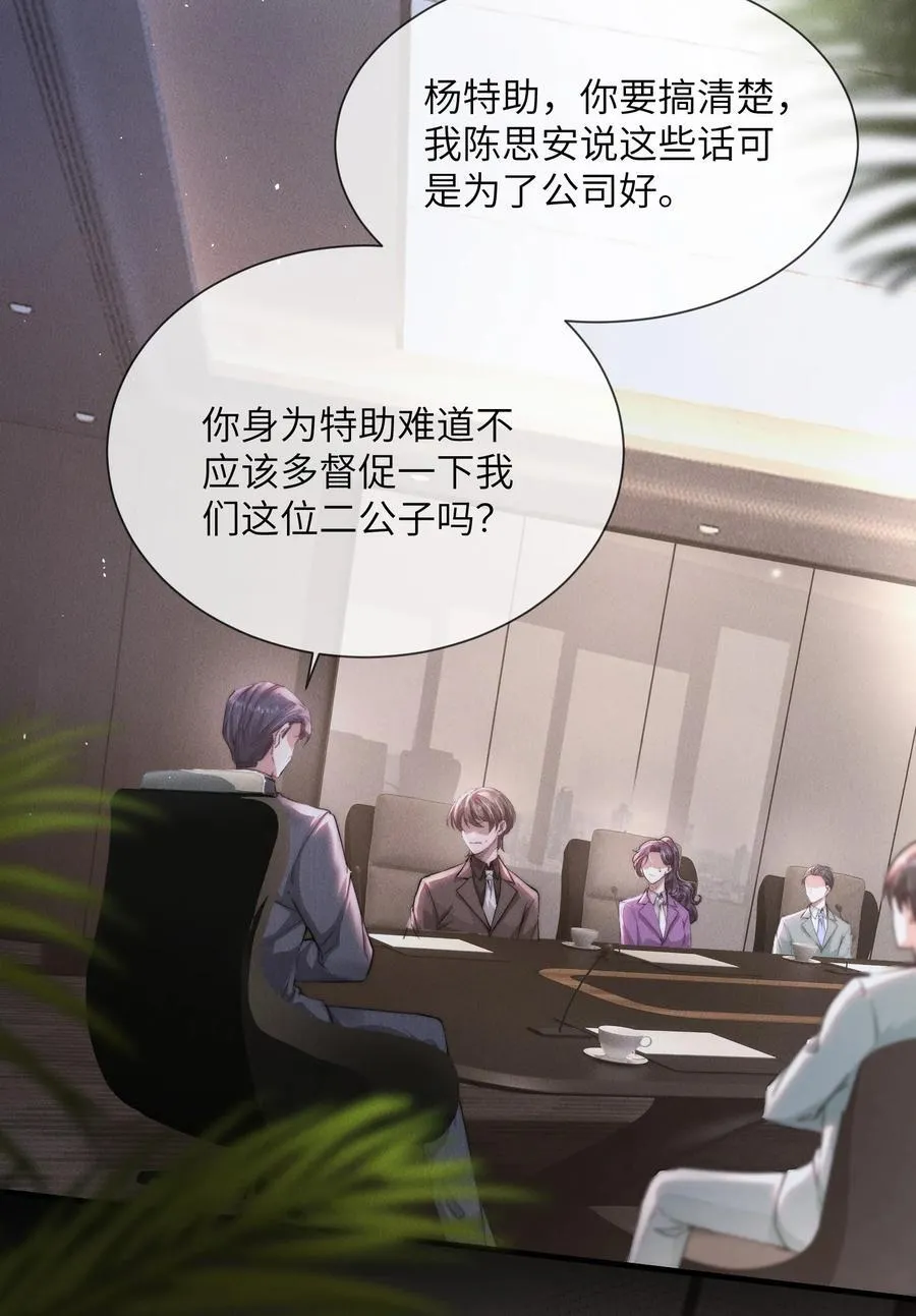 37 “模范”夫夫2