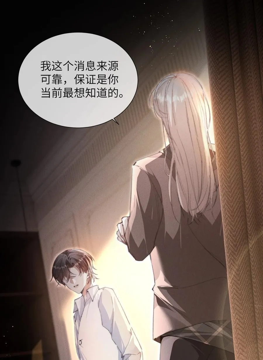 35 想要我吗？20