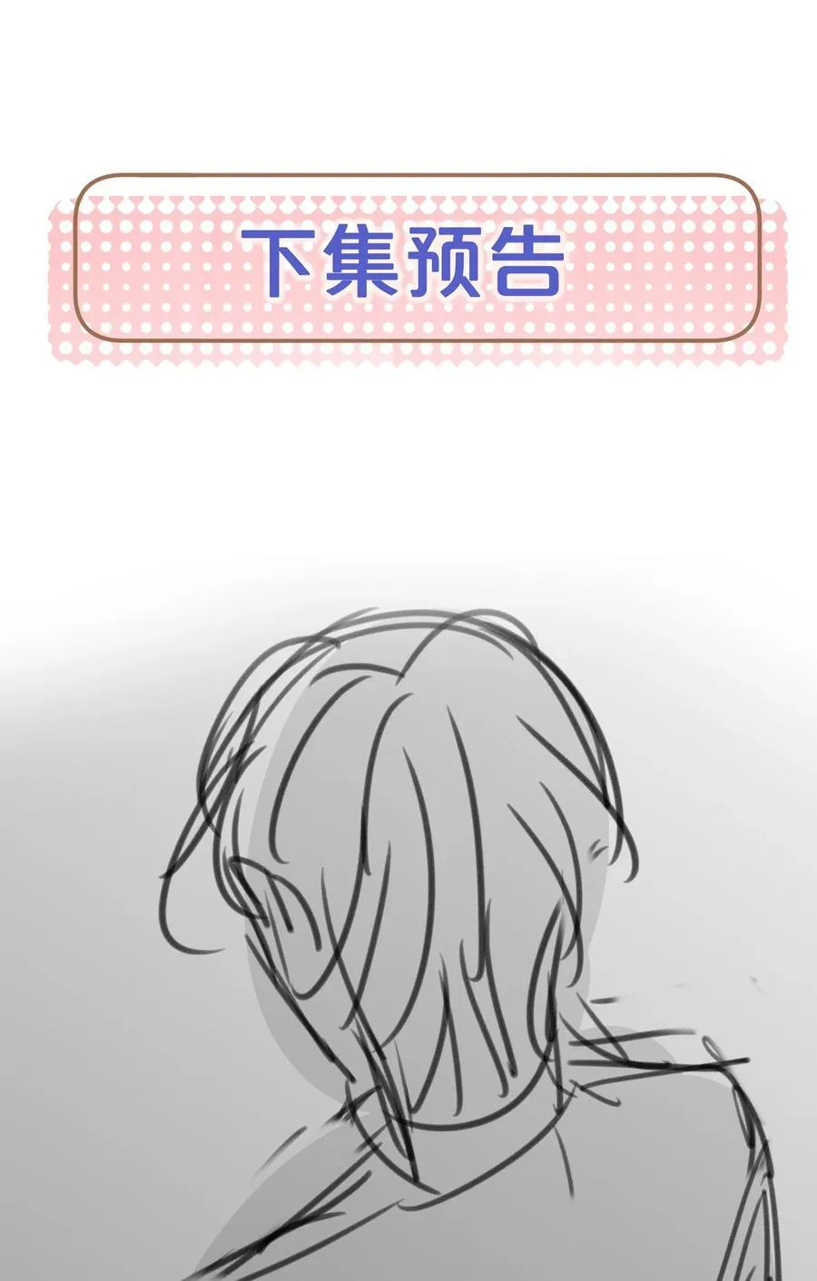 43 宝贝你真无情~43