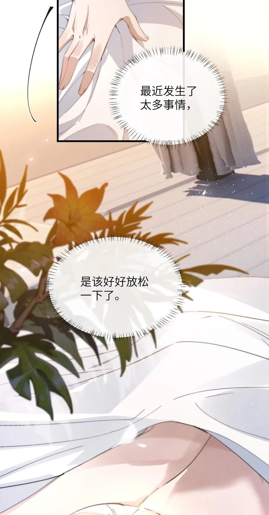 35 想要我吗？41