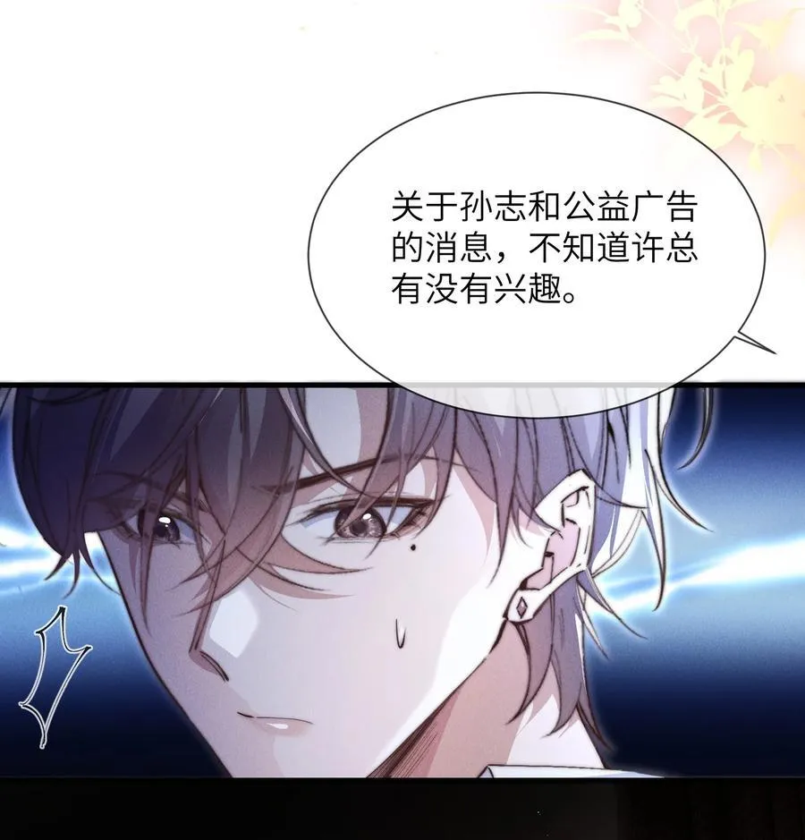 35 想要我吗？19