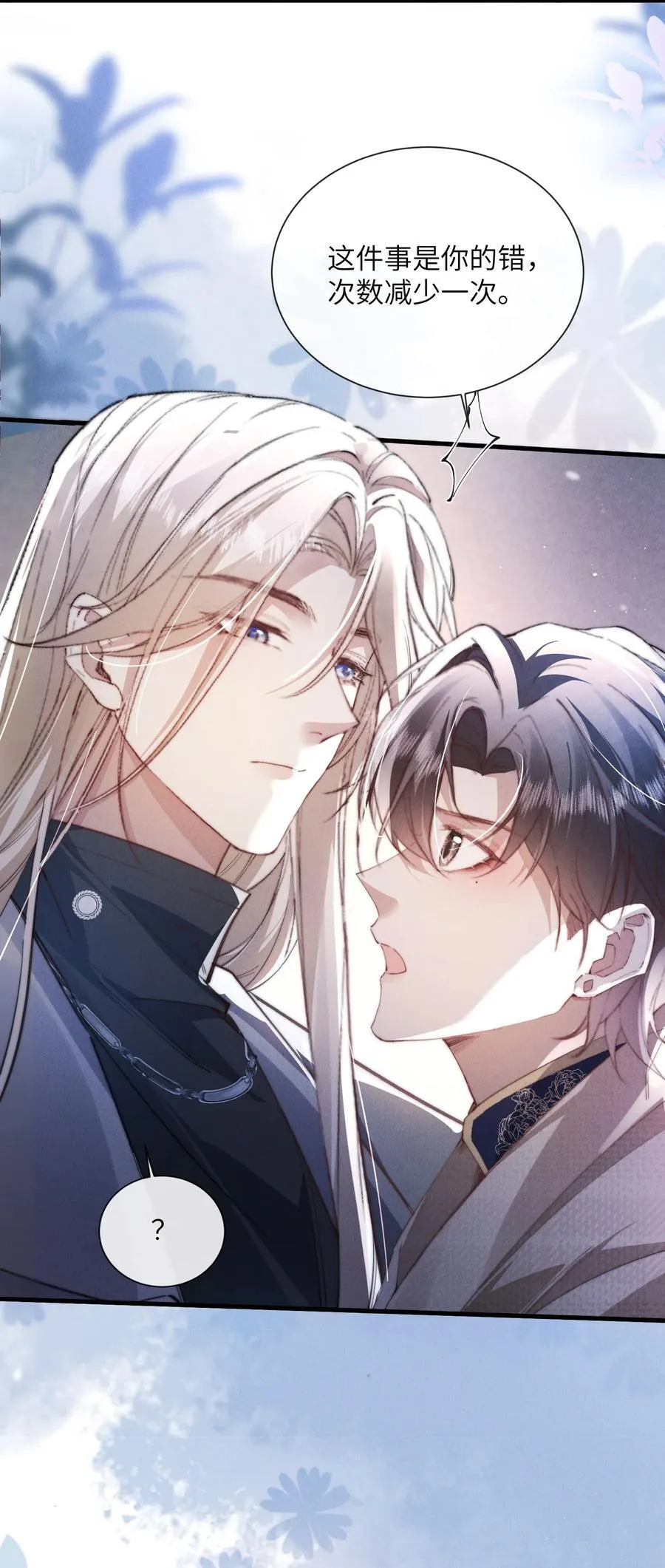 43 宝贝你真无情~26