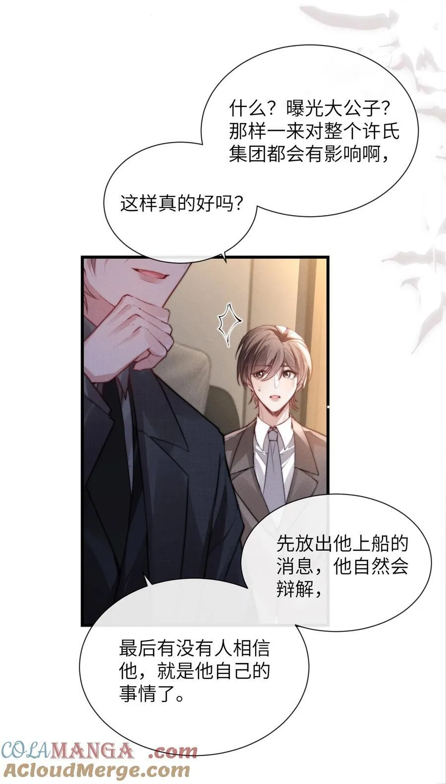 38 那晚游轮的真相34