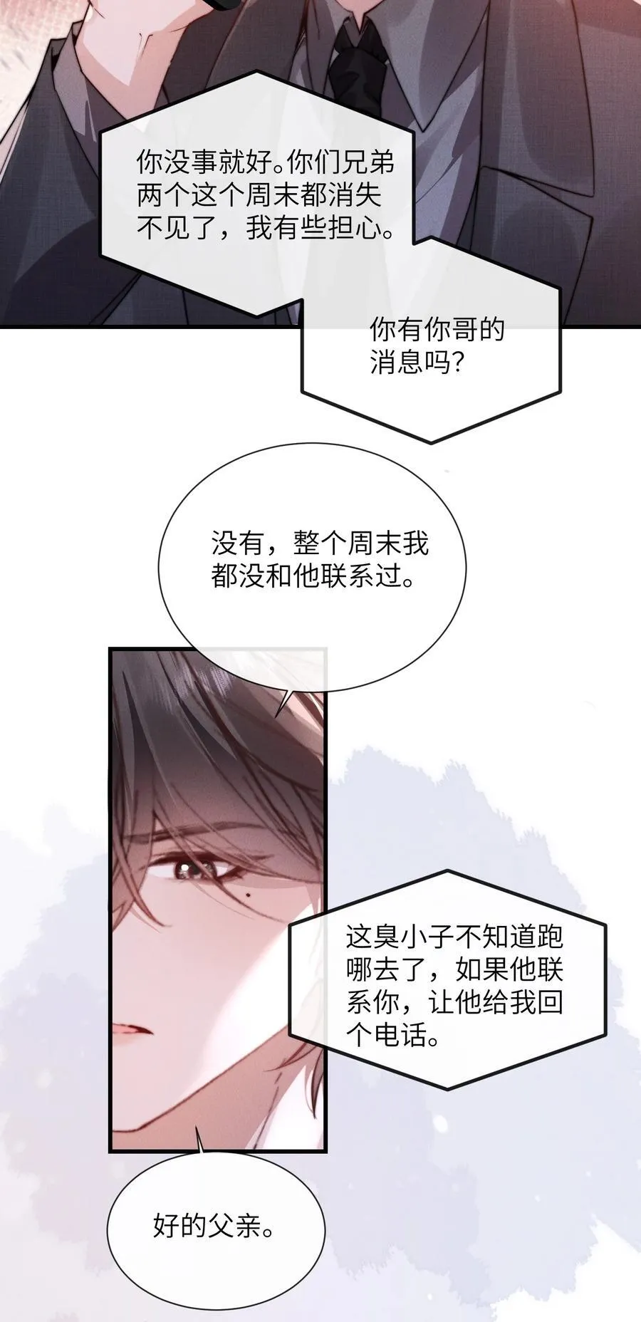 38 那晚游轮的真相27
