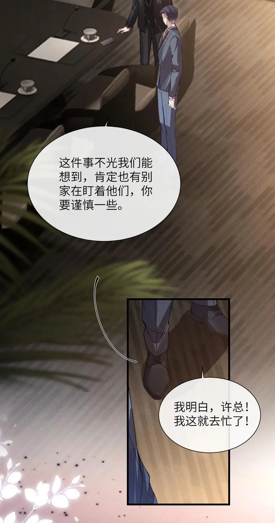 38 那晚游轮的真相7