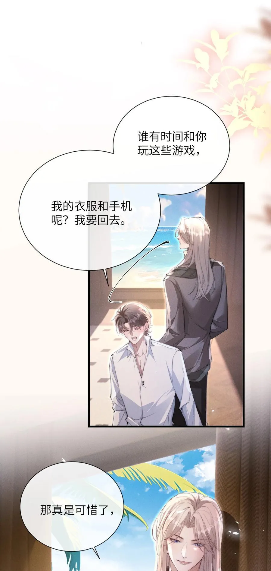 35 想要我吗？13