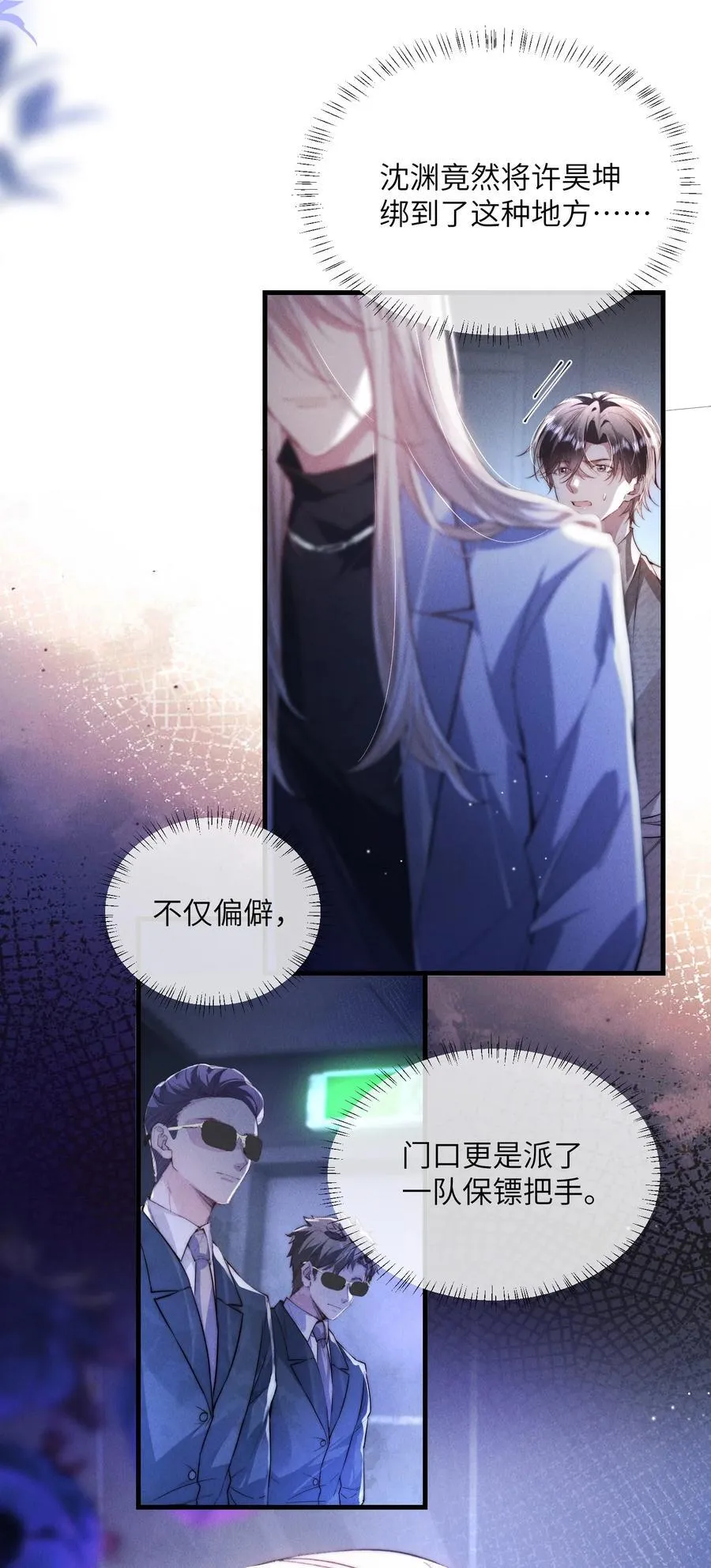43 宝贝你真无情~14