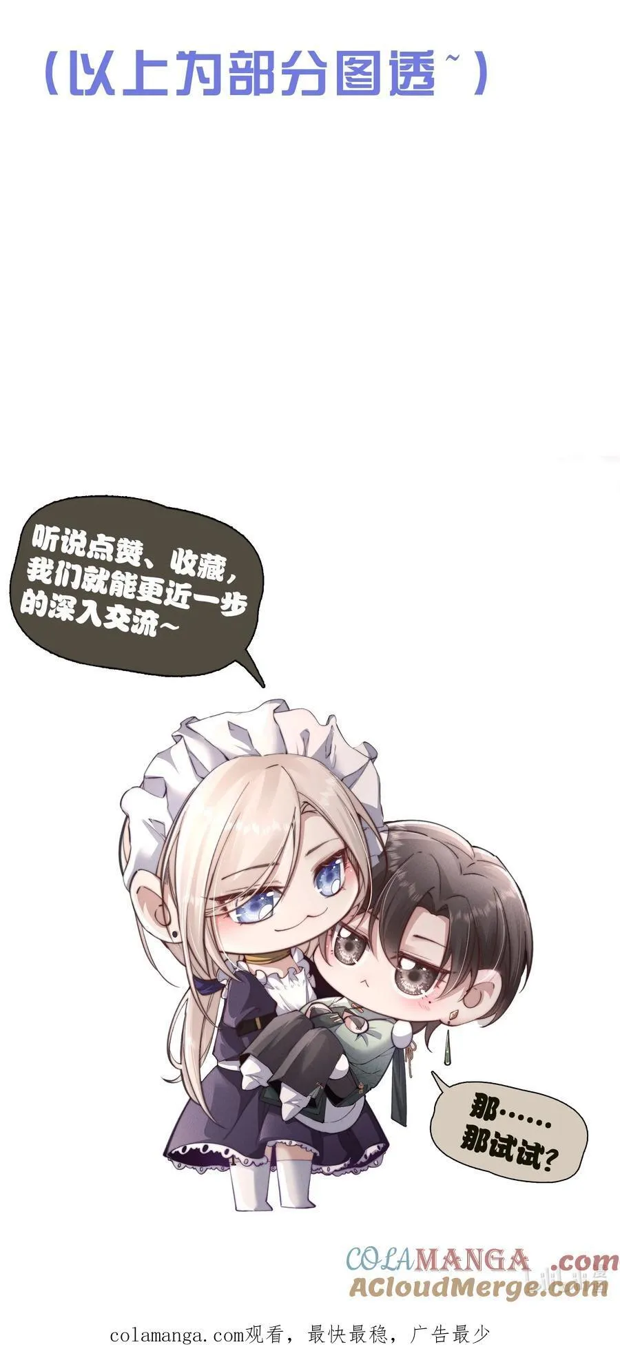 43 宝贝你真无情~48