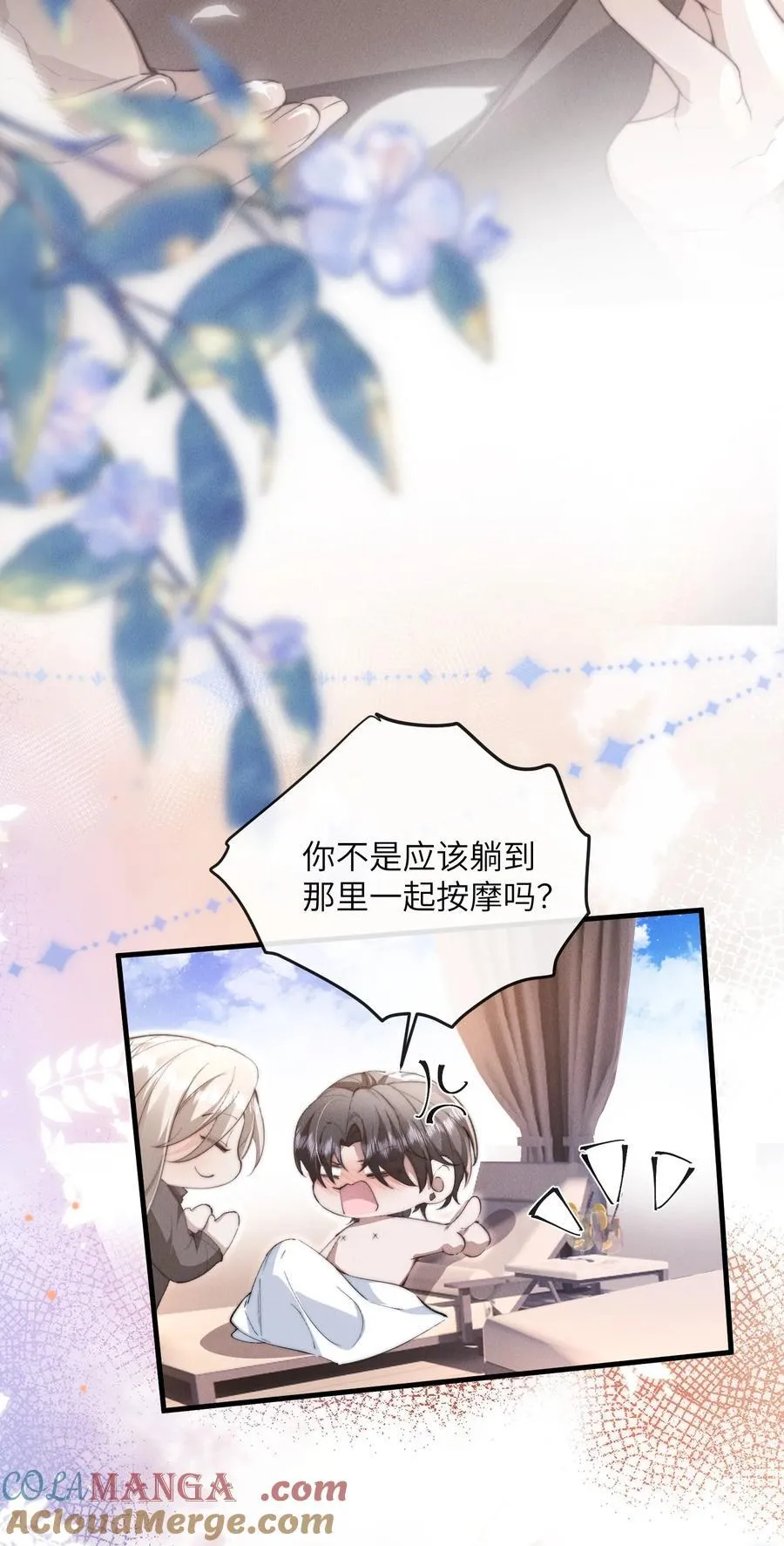 35 想要我吗？48
