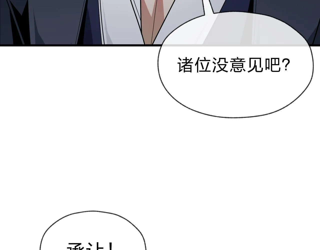 第36话 炎魔塔前，入塔试炼！127