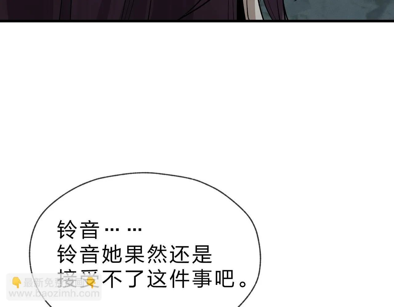第34话 师尊，请不要怜惜我！112