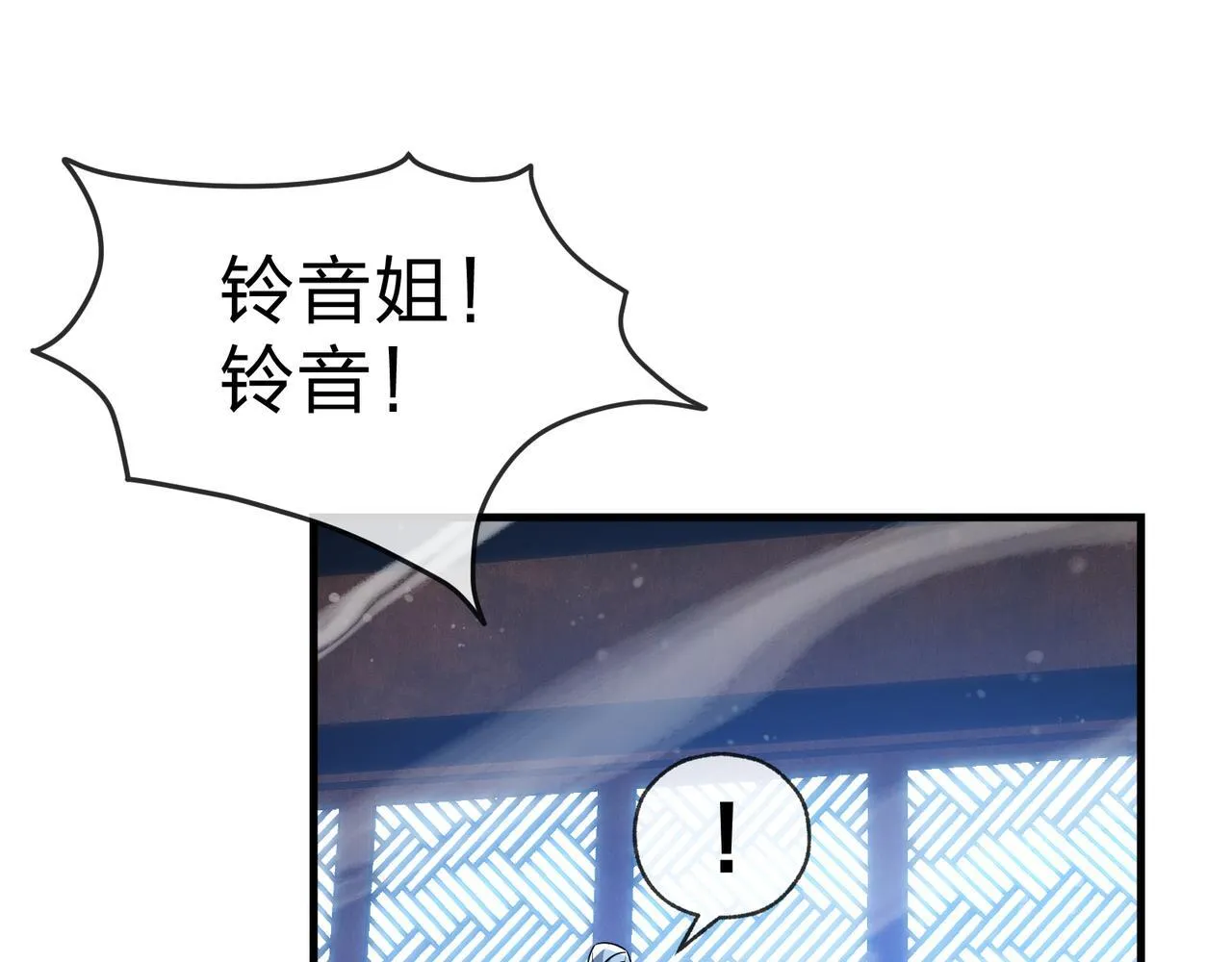 第34话 师尊，请不要怜惜我！40
