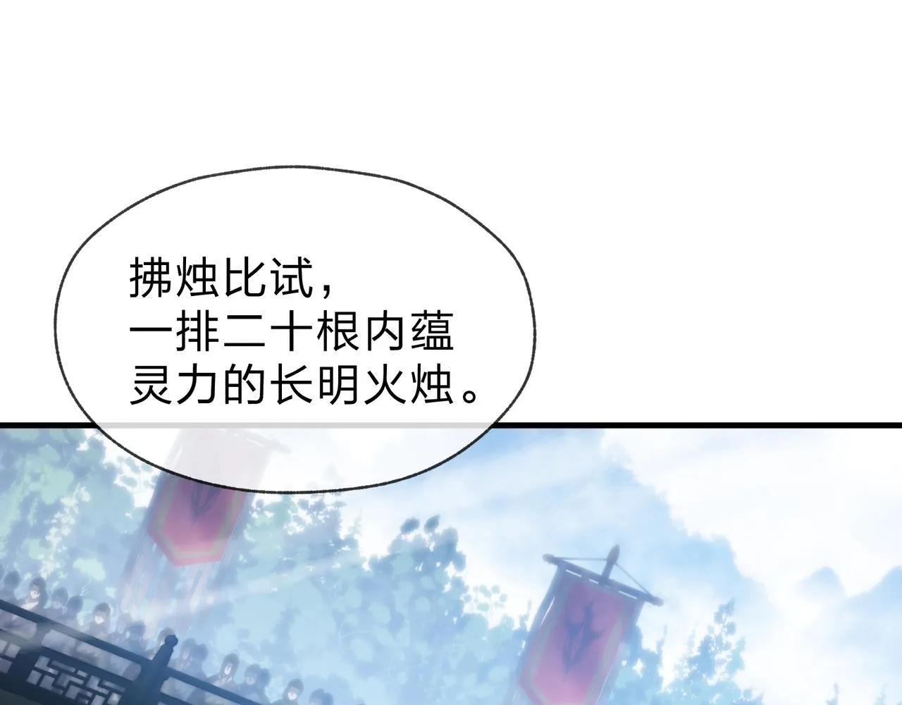 第36话 炎魔塔前，入塔试炼！78