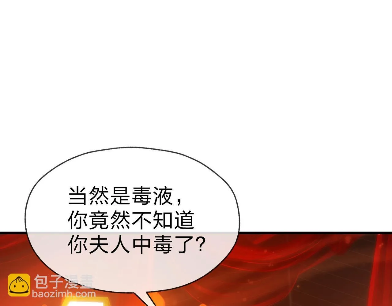 第33话 下一站，炎魔塔53