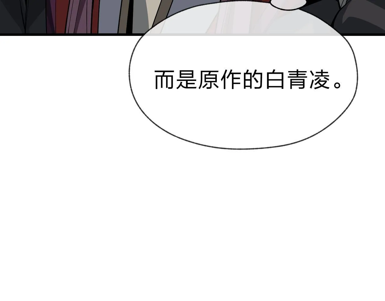 第40话 即刻，揭示真正的你。88