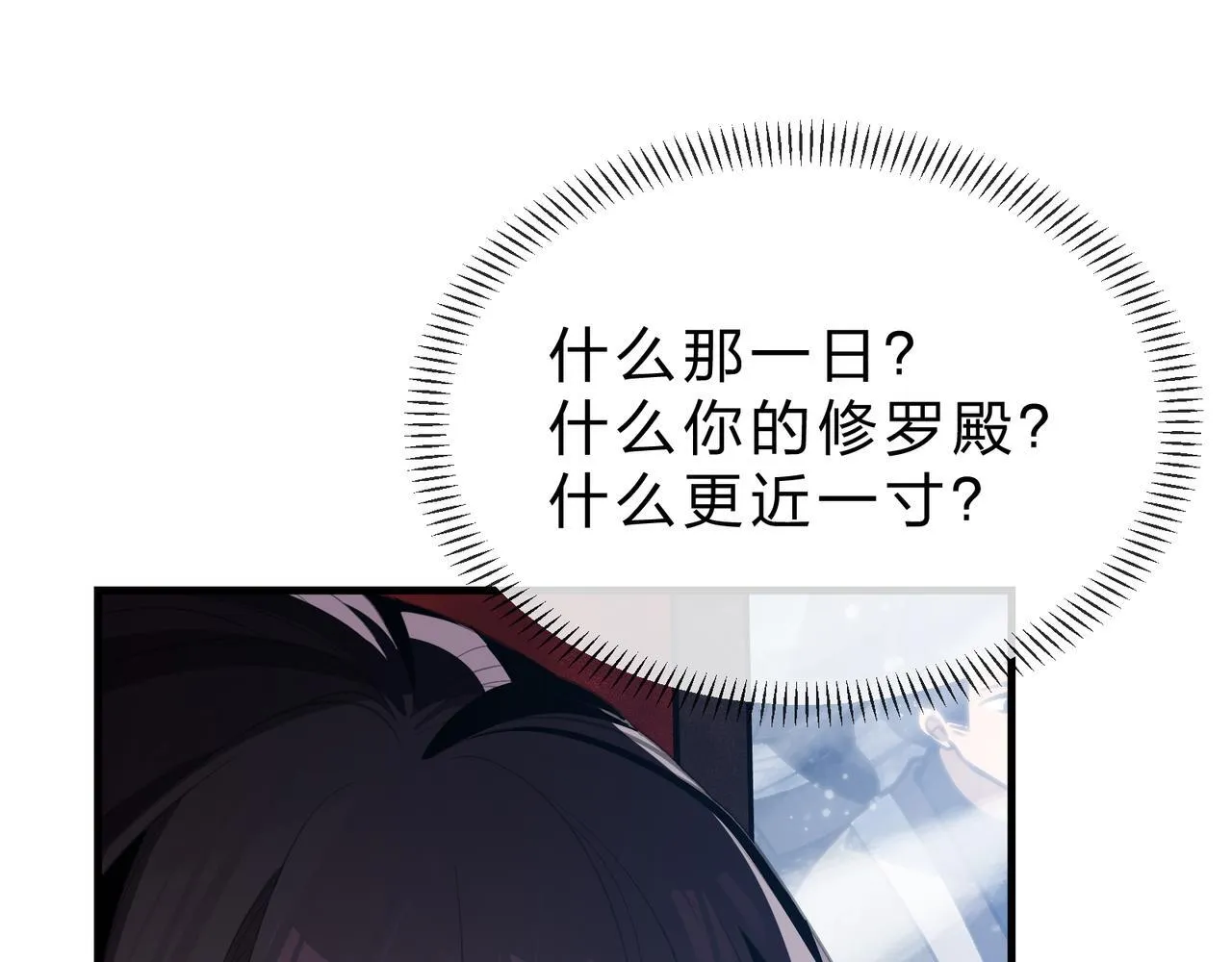 第38话 本尊可不惯着你的挑性64